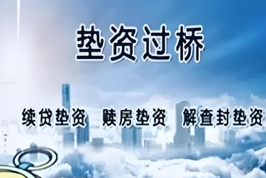 金华浦江查封房产解封流程及注意事项指南