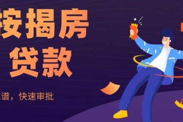 金华浦江大额企业贷款解决方案与策略