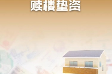 金华浦江企业垫资过桥贷款助力企业资金周转