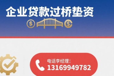 金华浦江经营贷赎楼策略与流程详解
